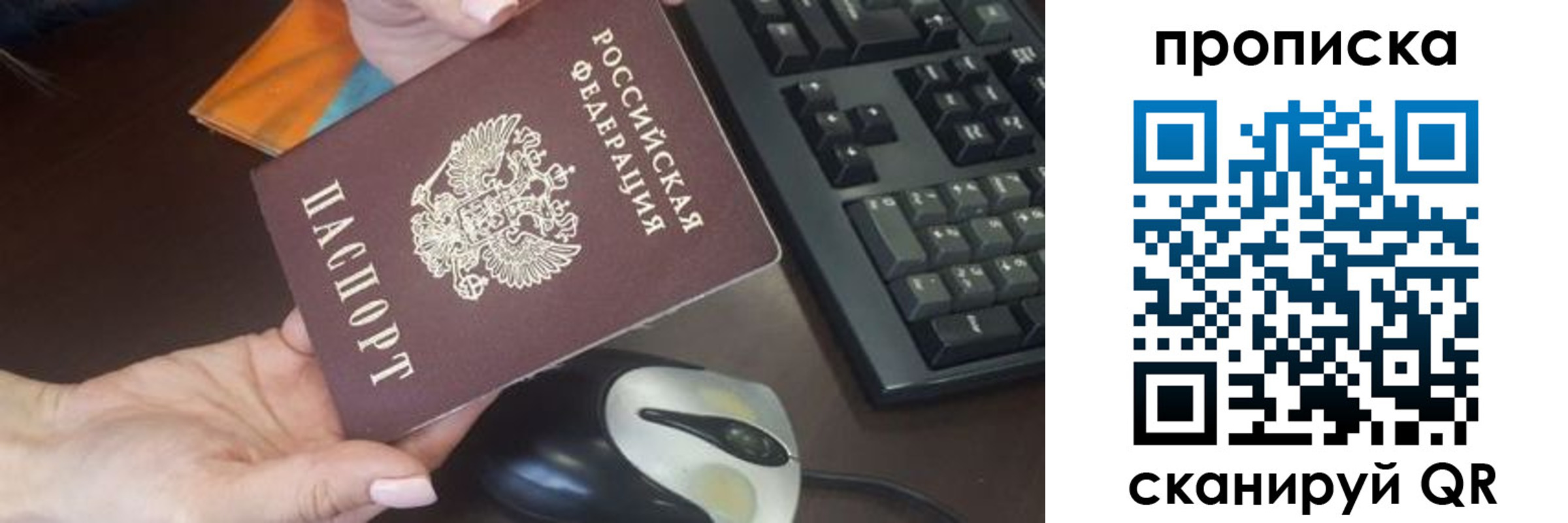 прописка гарантия в Усмани