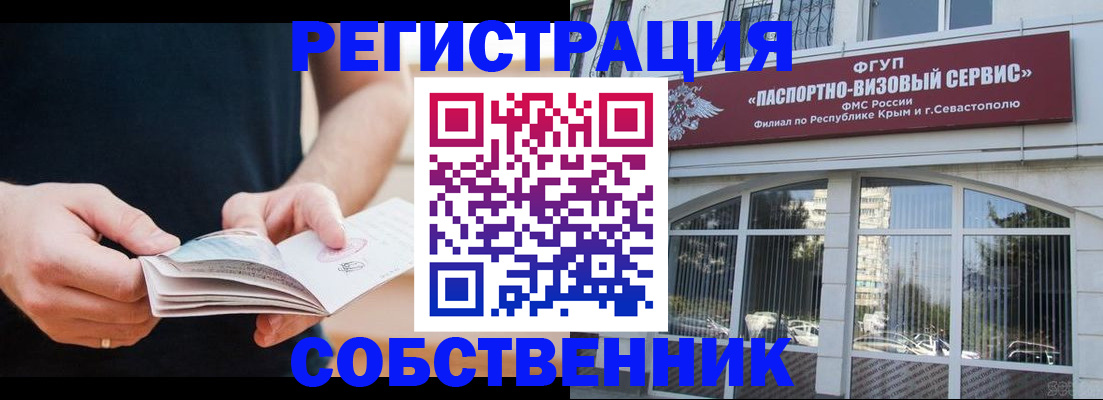 временная регистрация законно в Усмани