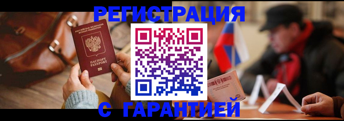 прописка ребенка в Усмани