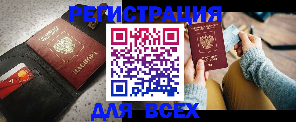 временная регистрация 2025 в Усмани
