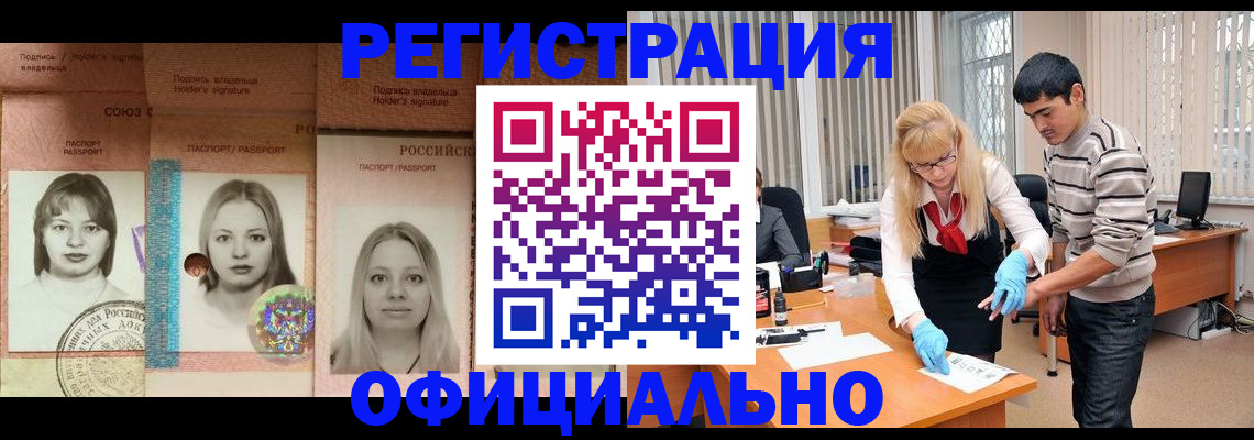 прописка от собственника в Усмани