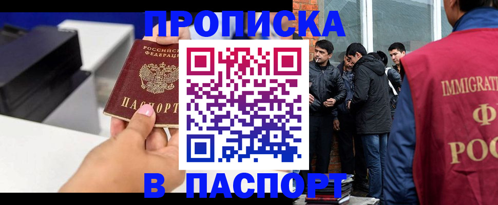 где прописаться в Усмани