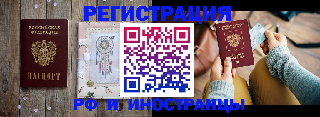 прописка ребенка в Усмани
